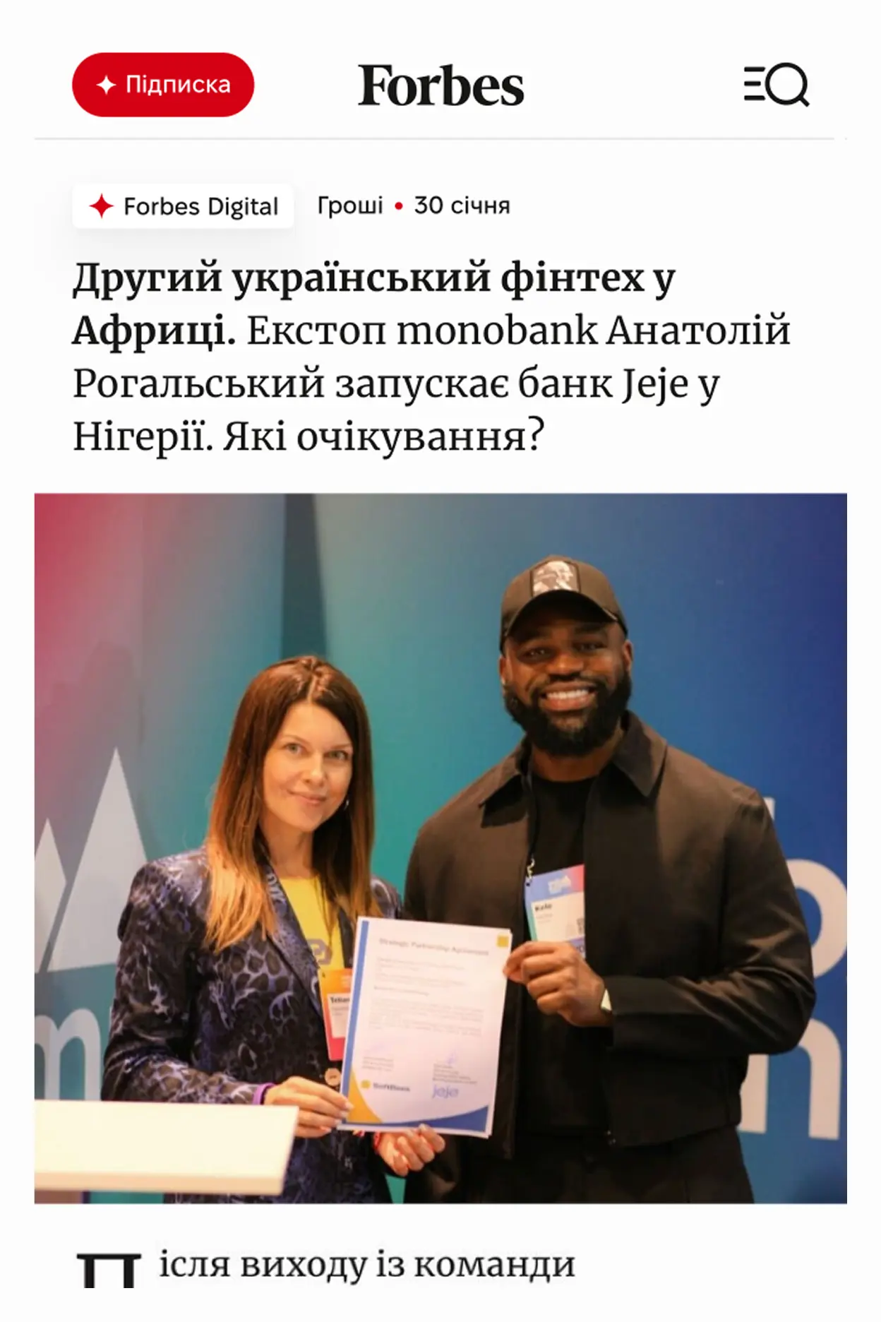 Forbes про SoftBees